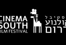صورة المغرب ضيف شرف مهرجان سينما الجنوب بسديروت بإسرائيل