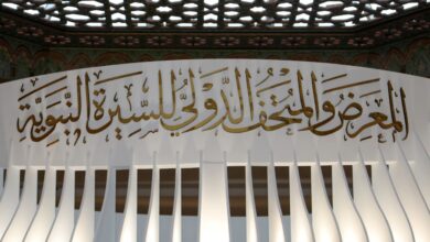 صورة افتتاح معرض ومتحف السيرة النبوية والحضارة الإسلامية بالمغرب