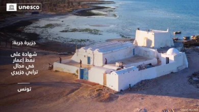 صورة إدراج جزيرة جربة التونسية على لائحة التراث العالمي لليونسكو