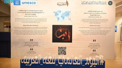 صورة شاهد: اليونسكو تحتفل باليوم العالمي للغة العربية